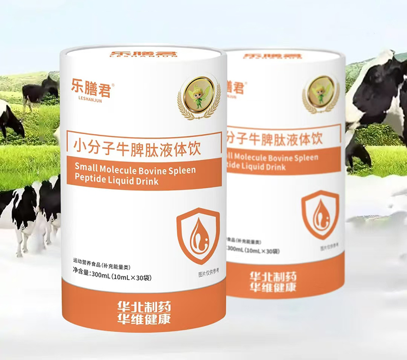 樂(lè)膳君小分子牛脾肽液體飲.jpg 樂(lè)膳君小分子牛脾肽液體飲.jpg
