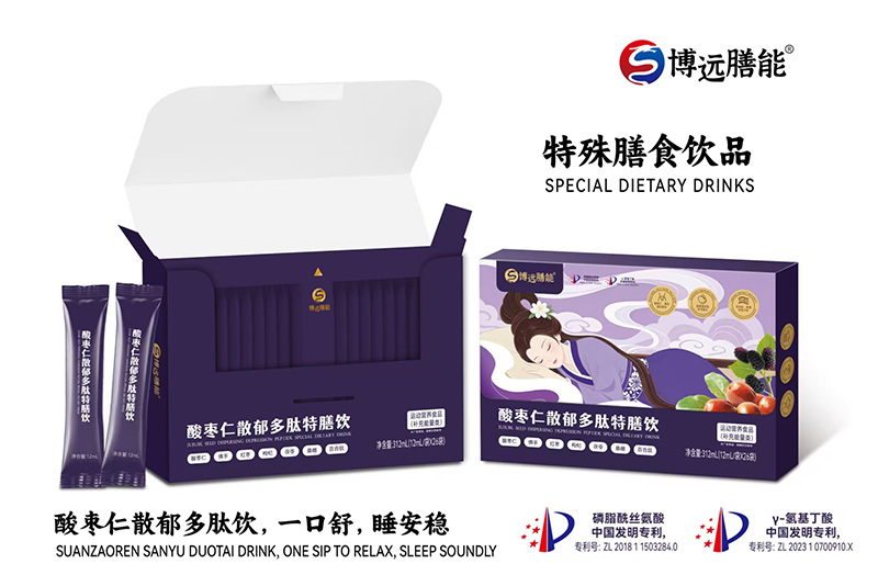 博遠(yuǎn)膳能酸棗仁散郁多肽特膳飲