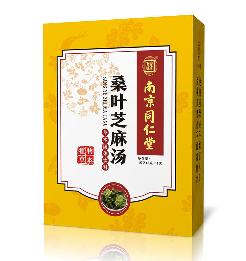 南京同仁堂桑葉芝麻湯.jpg 南京同仁堂桑葉芝麻湯.jpg
