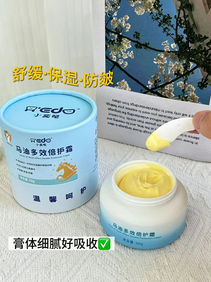 小奕噠馬油多效倍護(hù)霜招商.jpg 小奕噠馬油多效倍護(hù)霜招商.jpg