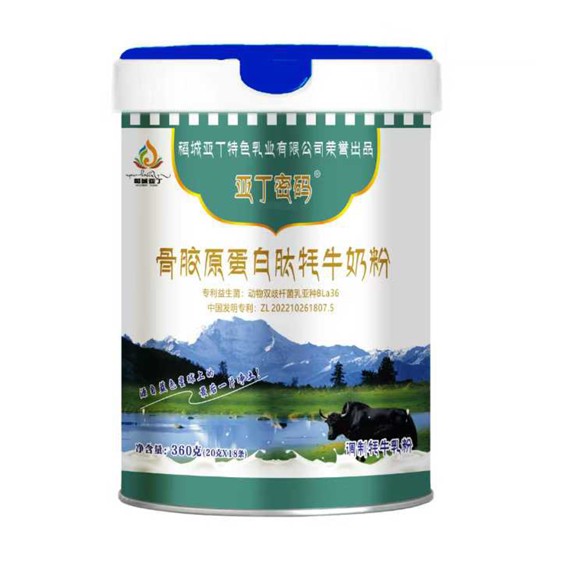 亞丁密碼骨膠原蛋白肽牦牛奶粉.jpg 亞丁密碼骨膠原蛋白肽牦牛奶粉.jpg