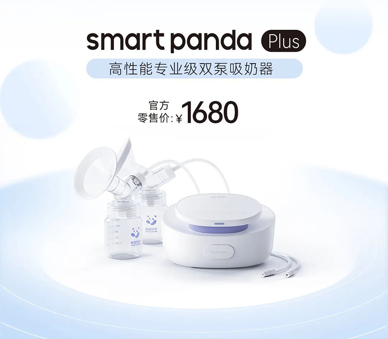 熊貓布布高性能專業(yè)級(jí)雙泵吸奶器.jpg 熊貓布布高性能專業(yè)級(jí)雙泵吸奶器.jpg