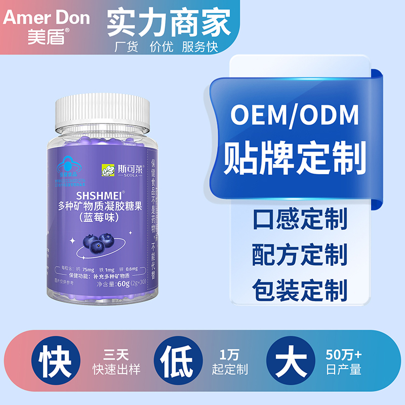 藍(lán)帽軟糖 多種礦物質(zhì)凝膠糖果瓶裝.jpg 藍(lán)帽軟糖 多種礦物質(zhì)凝膠糖果瓶裝.jpg