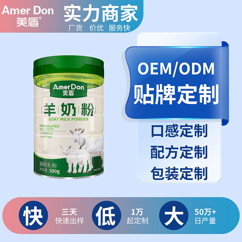 羊奶粉.jpg 羊奶粉.jpg