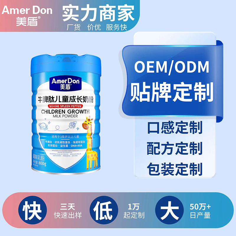 牛脾肽兒童成長奶粉.jpg 牛脾肽兒童成長奶粉.jpg