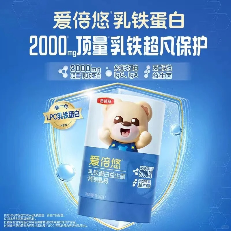 金領冠愛倍悠乳鐵蛋白益生菌調(diào)制乳粉.jpg