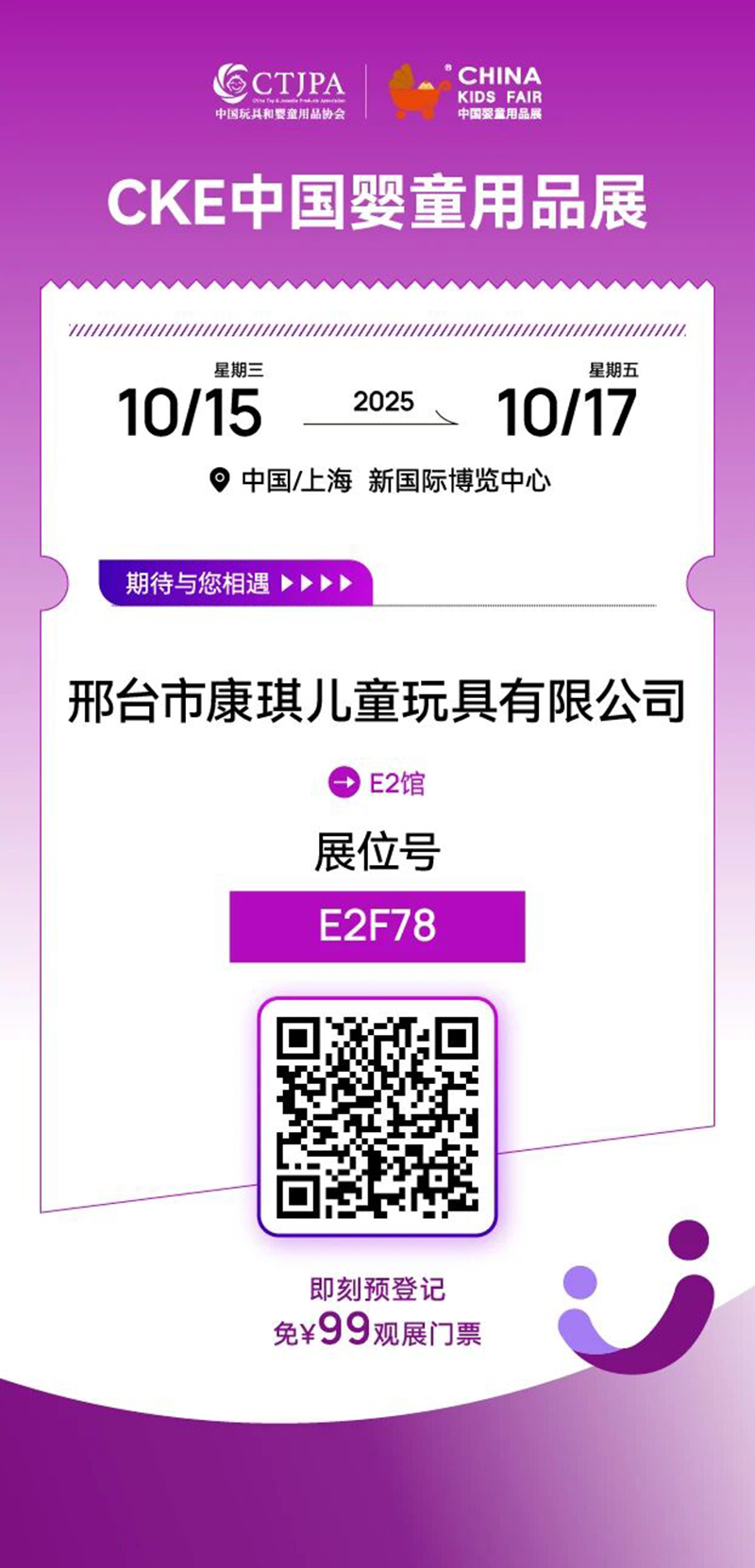 河北產(chǎn)區(qū)企業(yè)系列報道 童車商機“展會現(xiàn)場解碼”05.jpg 河北產(chǎn)區(qū)企業(yè)系列報道 童車商機“展會現(xiàn)場解碼”05.jpg