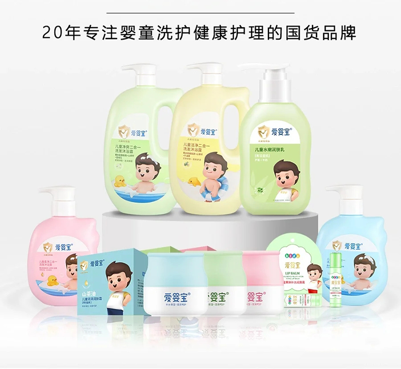 愛(ài)嬰寶嬰童洗護(hù).jpg 愛(ài)嬰寶嬰童洗護(hù).jpg