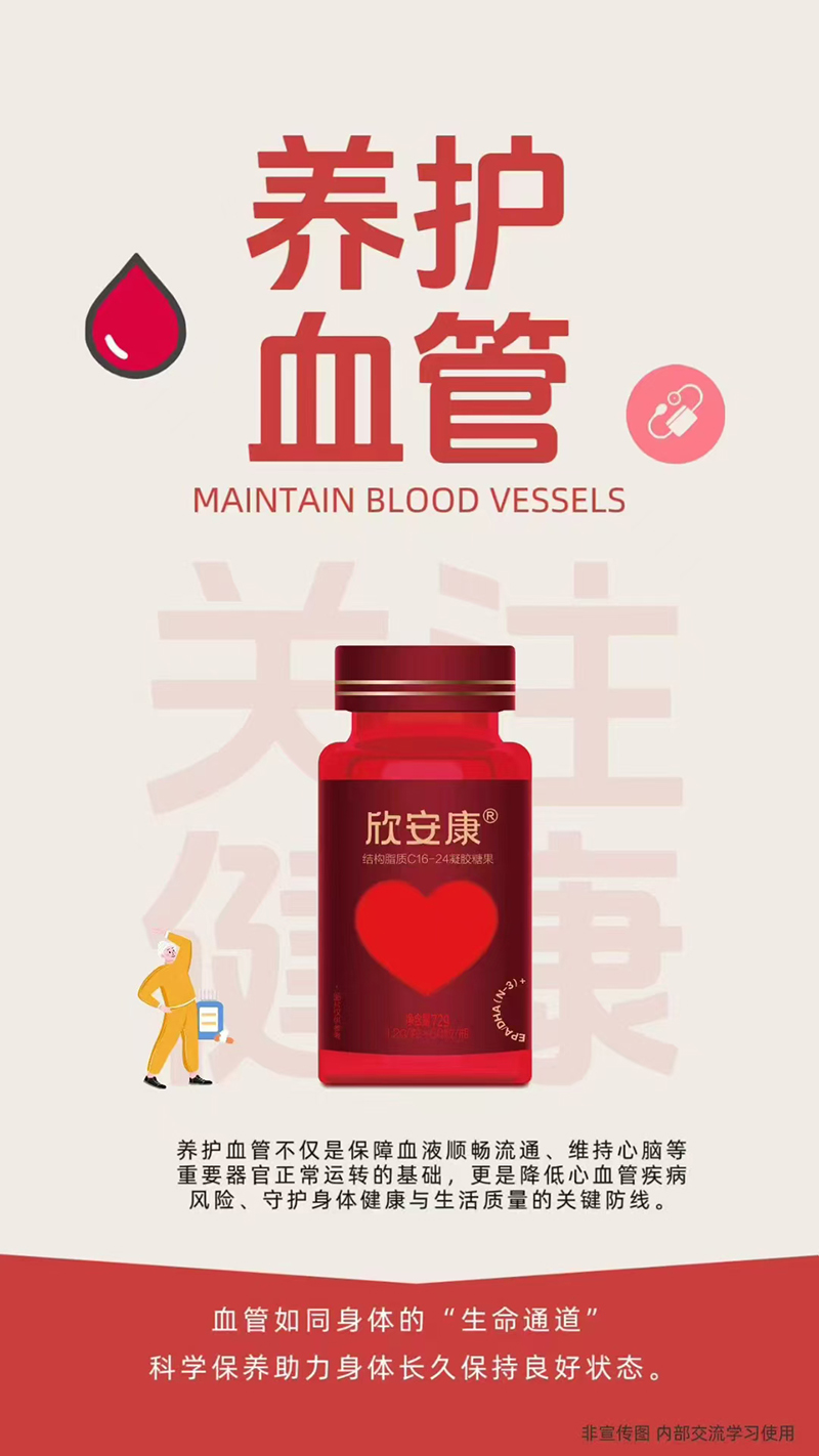 康睿達欣安康結(jié)構(gòu)脂質(zhì)C16-24凝膠糖果.jpg 康睿達欣安康結(jié)構(gòu)脂質(zhì)C16-24凝膠糖果.jpg