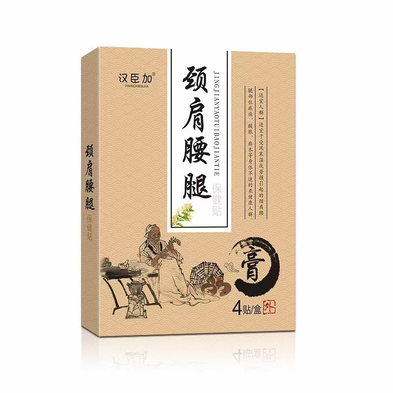 漢臣加頸肩腰腿保健貼.jpg 漢臣加頸肩腰腿保健貼.jpg