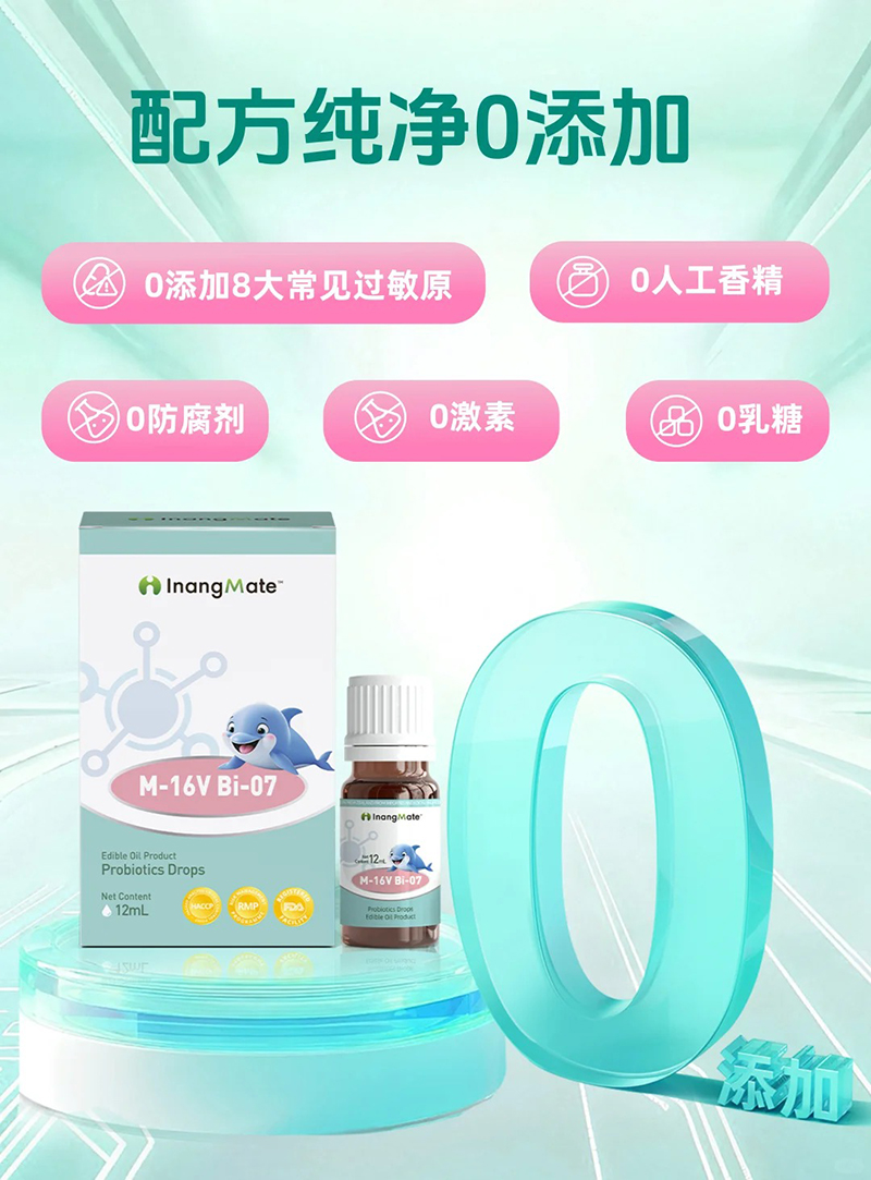 贏養(yǎng)同學(xué)M-16V益生菌.jpg 贏養(yǎng)同學(xué)M-16V益生菌.jpg