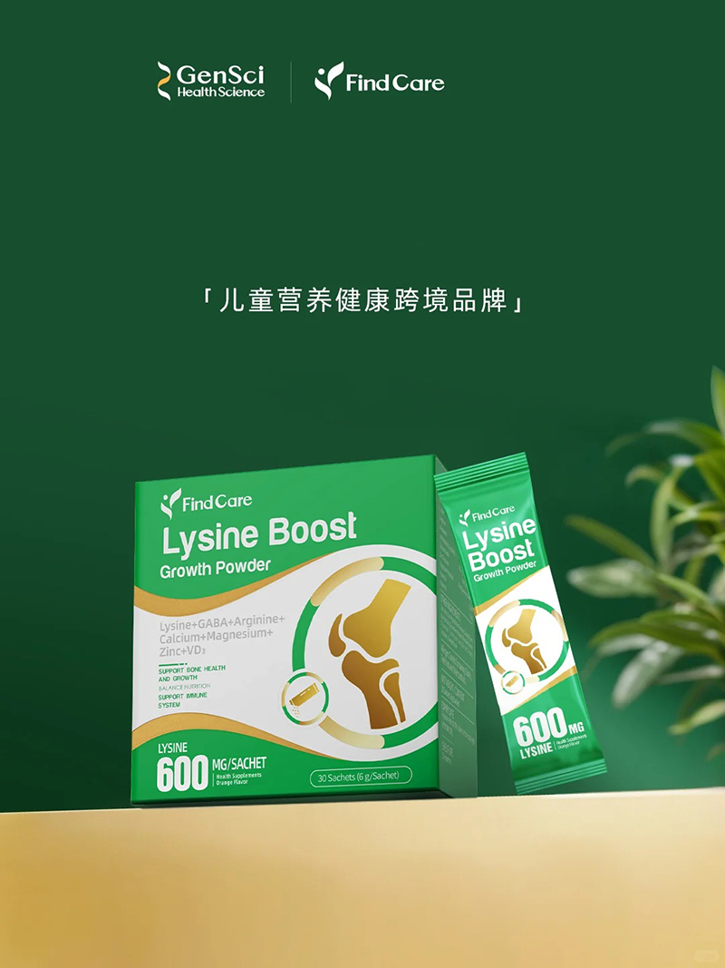 FindCare金蓓高賴氨酸成長粉.jpg FindCare金蓓高賴氨酸成長粉.jpg