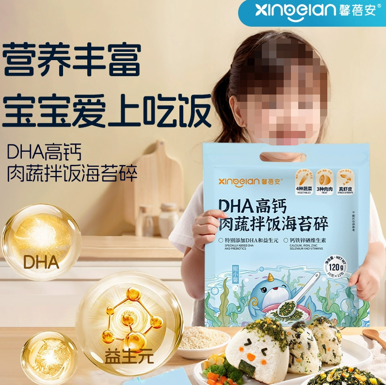 馨蓓安DHA高鈣肉蔬拌飯海苔碎.jpg 馨蓓安DHA高鈣肉蔬拌飯海苔碎.jpg