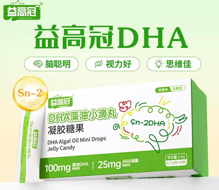 益高冠DHA藻油小滴丸.jpg 益高冠DHA藻油小滴丸.jpg