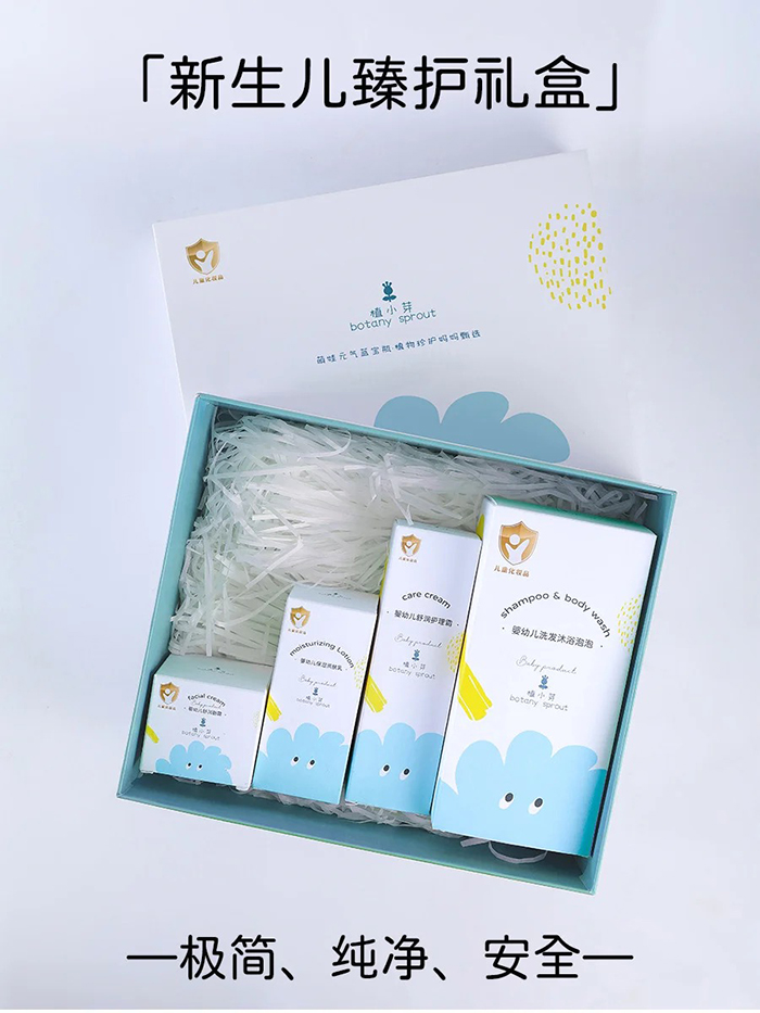 植小芽新生兒臻護禮盒.jpg 植小芽新生兒臻護禮盒.jpg