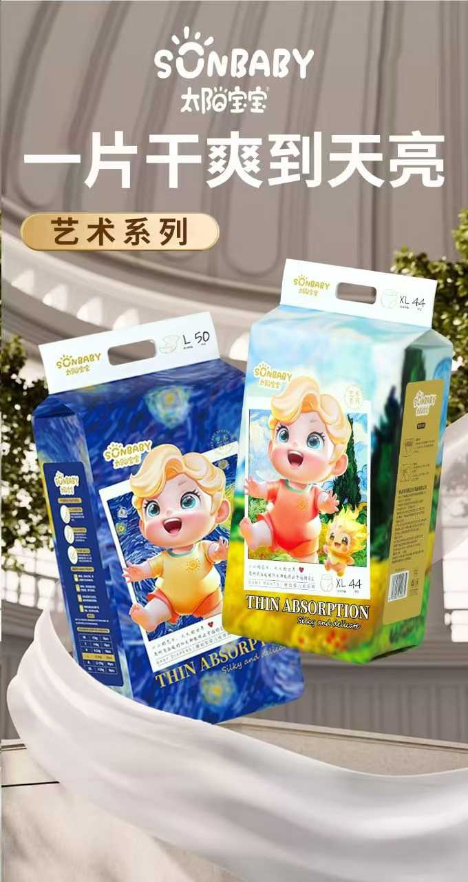 太陽寶寶光芒系列嬰兒紙尿褲.jpg 太陽寶寶光芒系列嬰兒紙尿褲.jpg