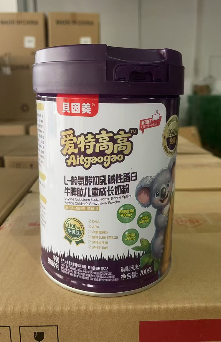 貝因美愛(ài)特高高L-賴氨酸初乳堿性蛋白牛脾肽兒童成長(zhǎng)奶粉.jpg 貝因美愛(ài)特高高L-賴氨酸初乳堿性蛋白牛脾肽兒童成長(zhǎng)奶粉.jpg
