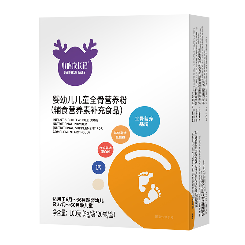 小鹿成長(zhǎng)記嬰幼兒兒童全骨營(yíng)養(yǎng)粉.jpg 小鹿成長(zhǎng)記嬰幼兒兒童全骨營(yíng)養(yǎng)粉.jpg