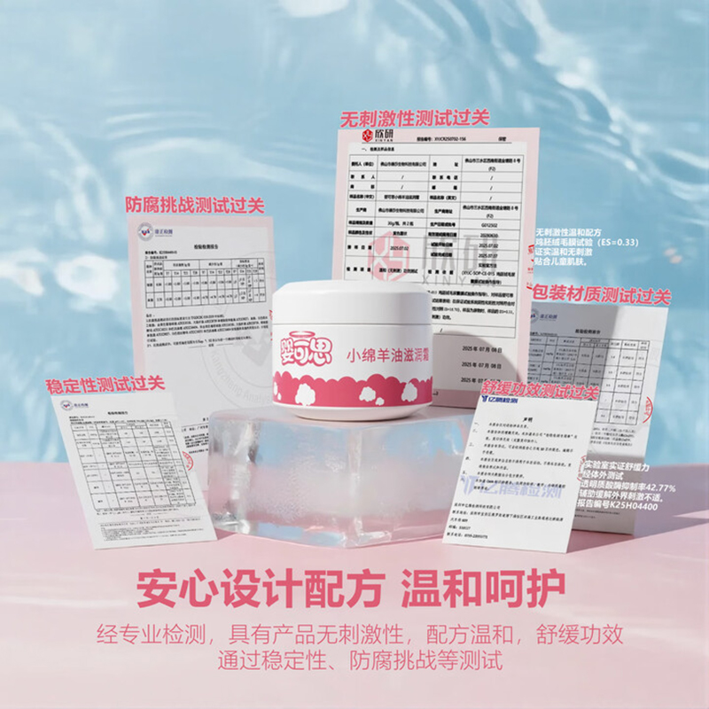 嬰可思小綿羊油滋潤霜08.jpg 嬰可思小綿羊油滋潤霜08.jpg