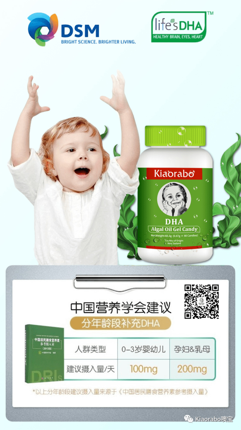 kiaorabo 噢寶藻油DHA.jpg kiaorabo 噢寶藻油DHA.jpg