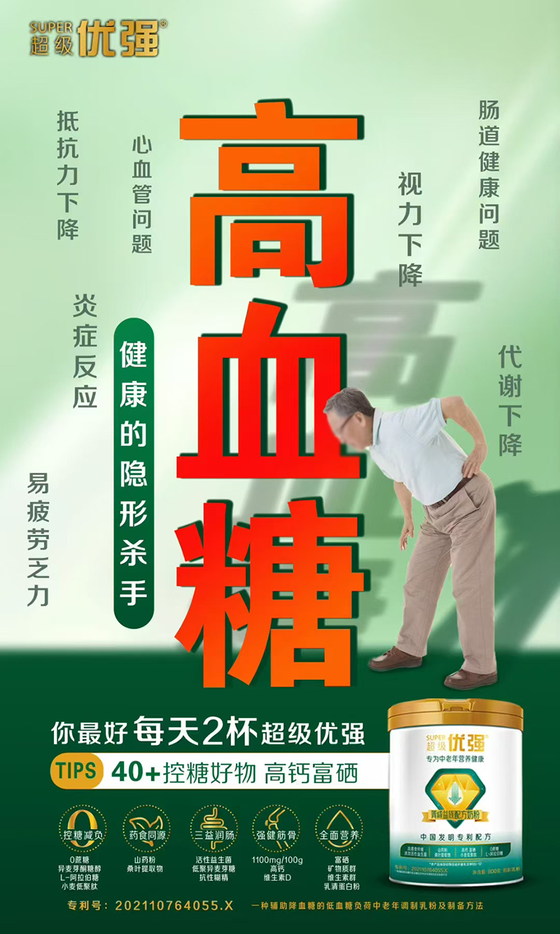 圣元超級優(yōu)強(qiáng)菁痔益族配方奶粉.jpg 圣元超級優(yōu)強(qiáng)菁痔益族配方奶粉.jpg