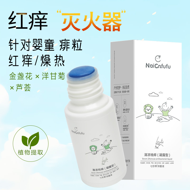 奶橙芙芙清涼祛痱(凝露型).jpg 奶橙芙芙清涼祛痱(凝露型).jpg