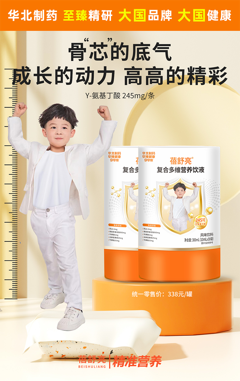 Y-氨基丁酸---調(diào)整版.jpg Y-氨基丁酸---調(diào)整版.jpg