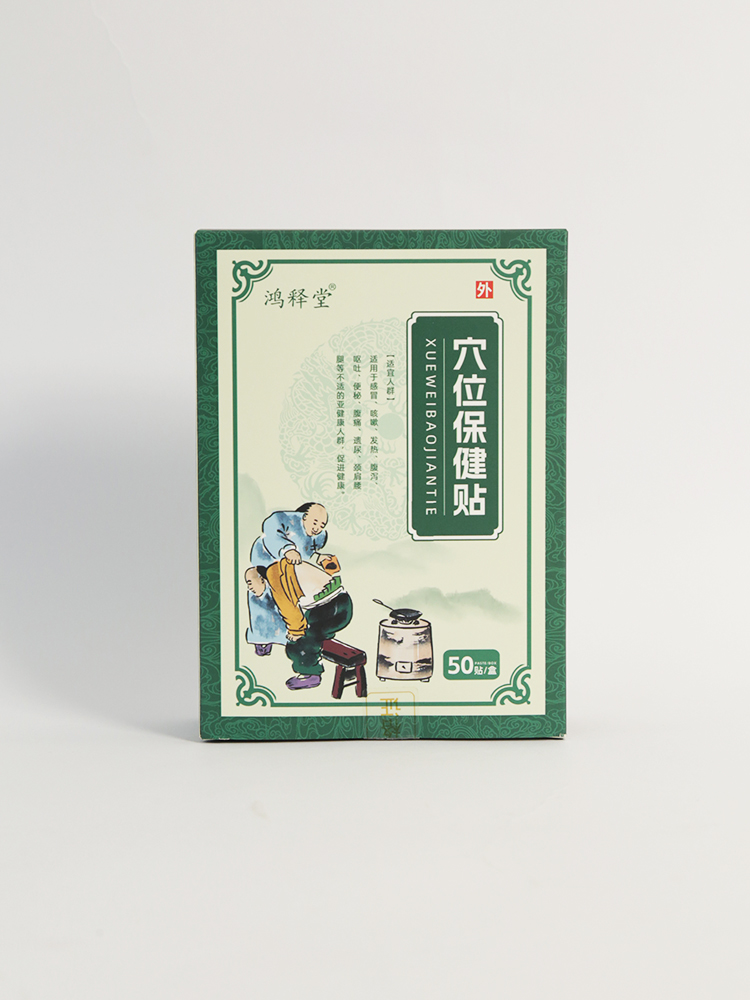 鴻釋堂穴位保健貼.jpg 鴻釋堂穴位保健貼.jpg