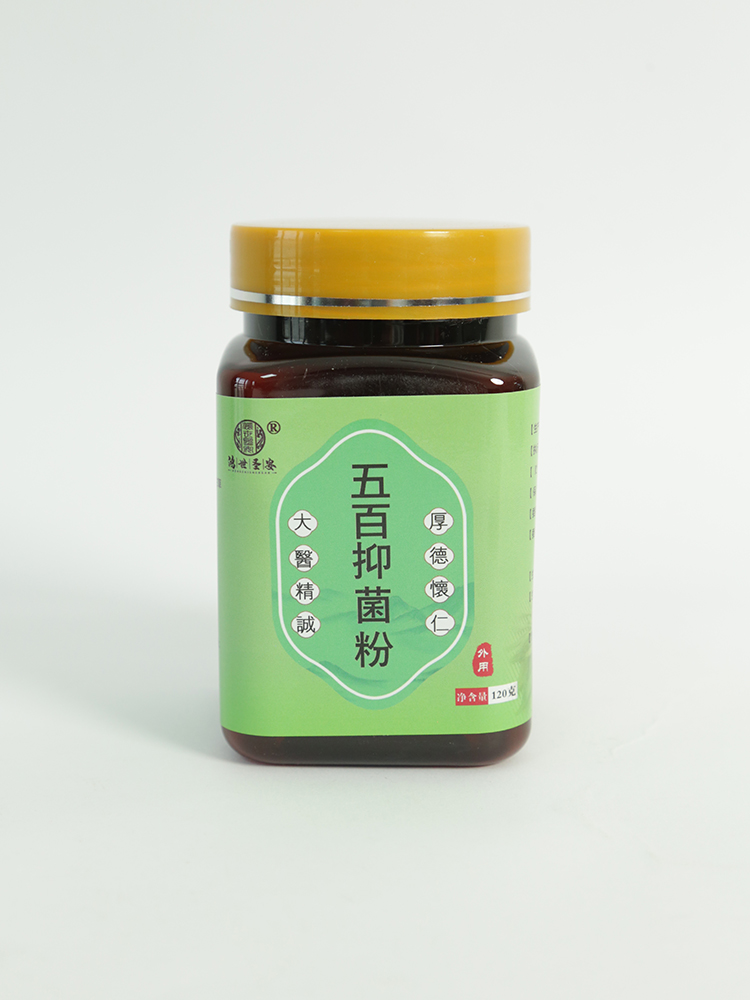 鴻世圣安五百抑菌粉