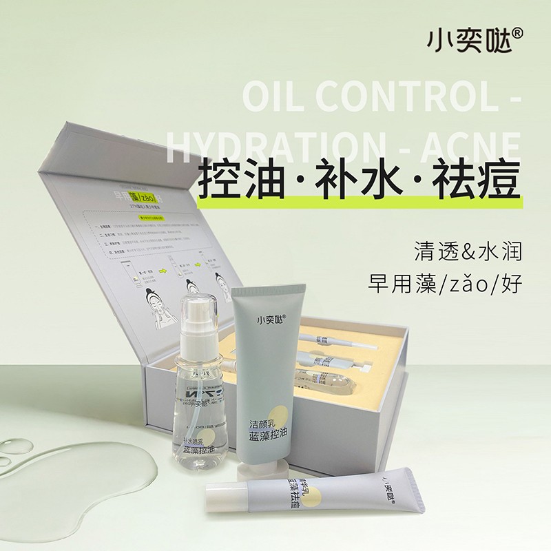 小奕噠青少年藍(lán)藻控油補水祛痘套盒.jpg