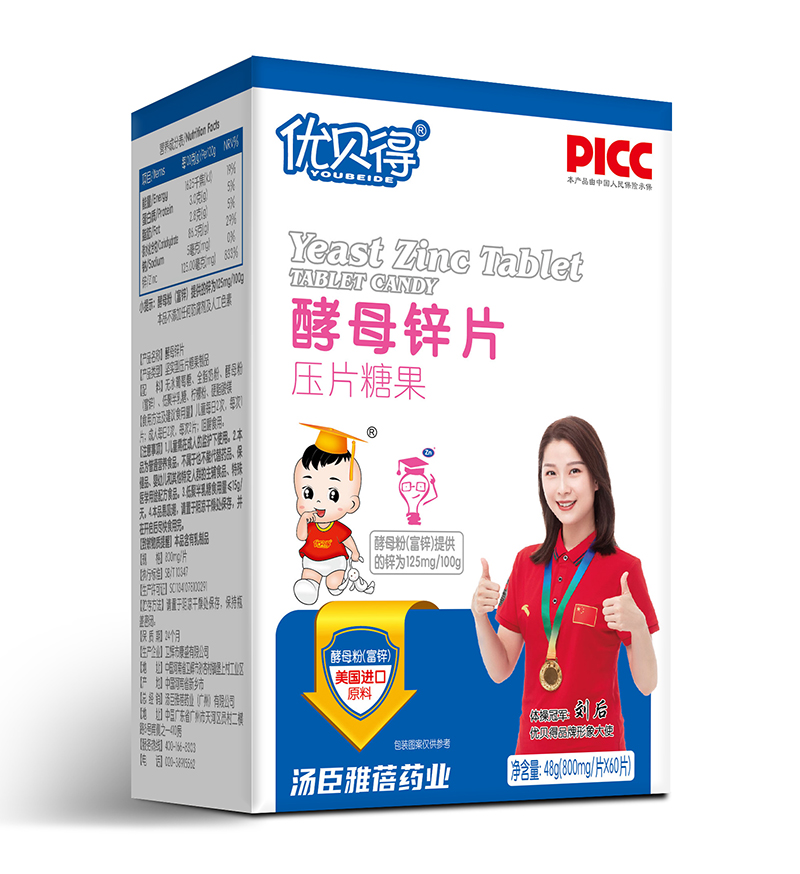 優(yōu)貝得酵母鋅片.jpg 優(yōu)貝得酵母鋅片.jpg