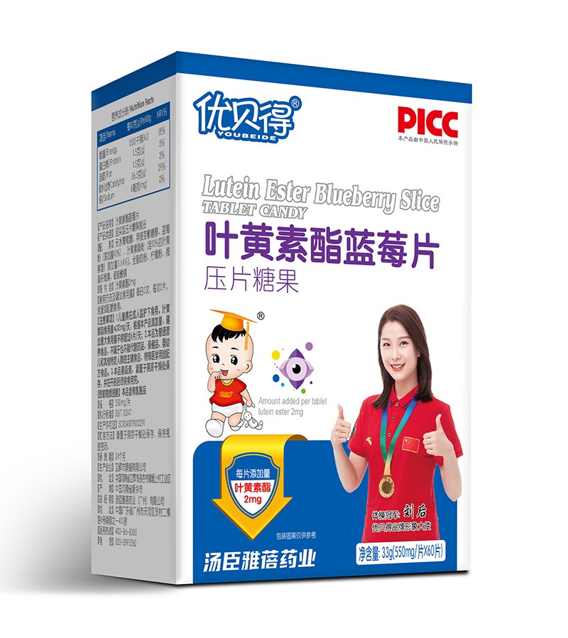 優(yōu)貝得葉黃素酯藍莓片