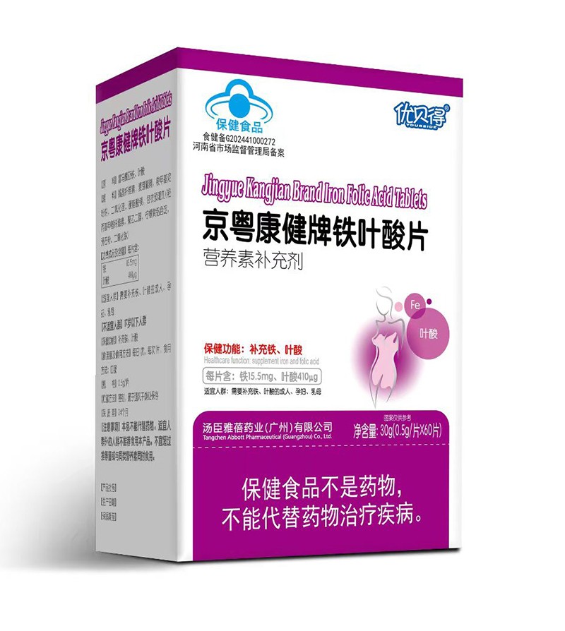 優(yōu)貝得京粵康健牌鐵葉酸片