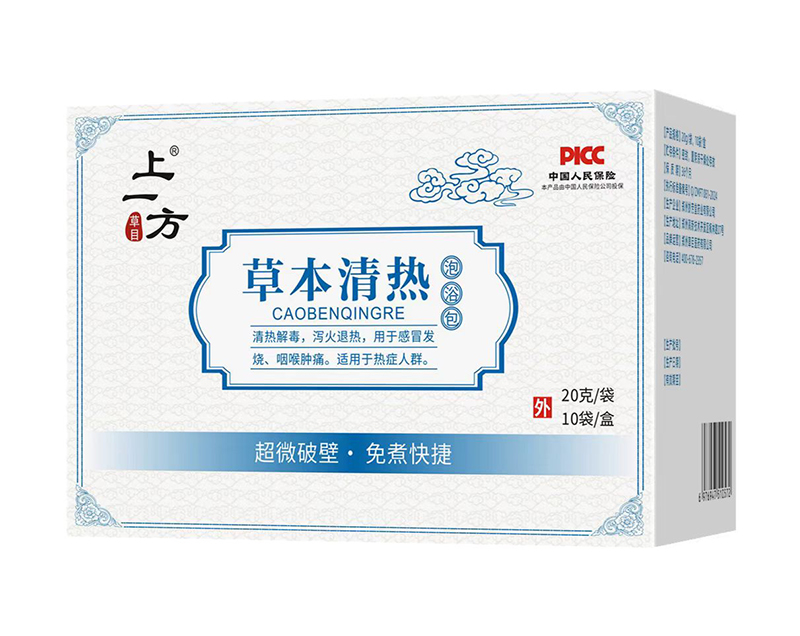 上一方草本清熱泡浴包