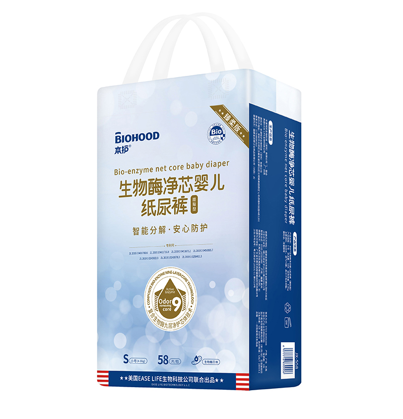 本護生物酶凈芯嬰兒紙尿褲S58.jpg