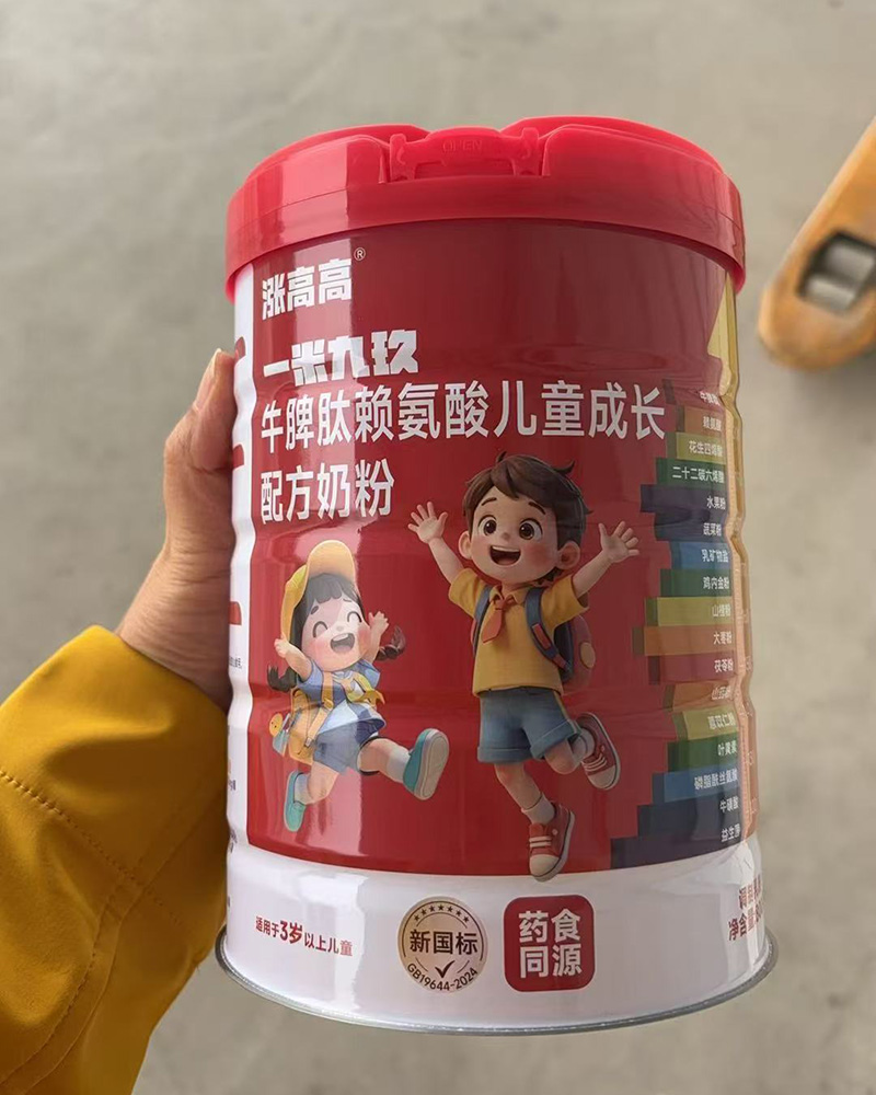 漲高高一米九玖牛脾肽賴(lài)氨酸兒童成長(zhǎng)配方奶粉2.jpg