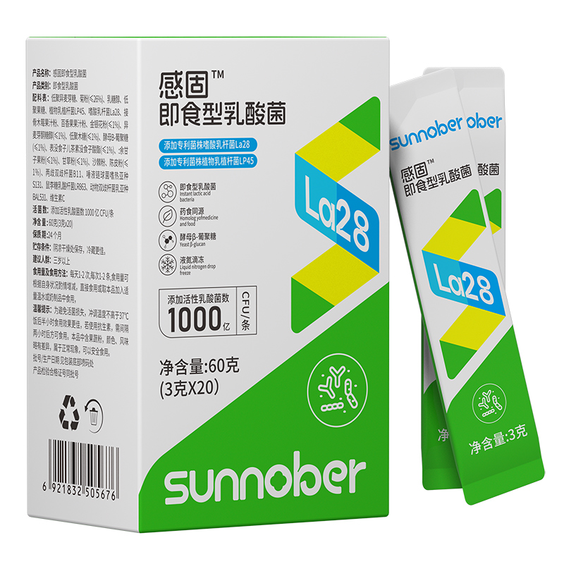 善諾貝兒感固即食型乳酸菌.jpg 善諾貝兒感固即食型乳酸菌.jpg