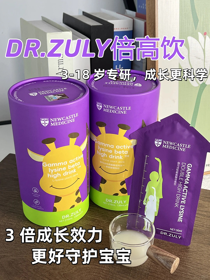 DR.ZULY倍高飲 (1).jpg DR.ZULY倍高飲 (1).jpg