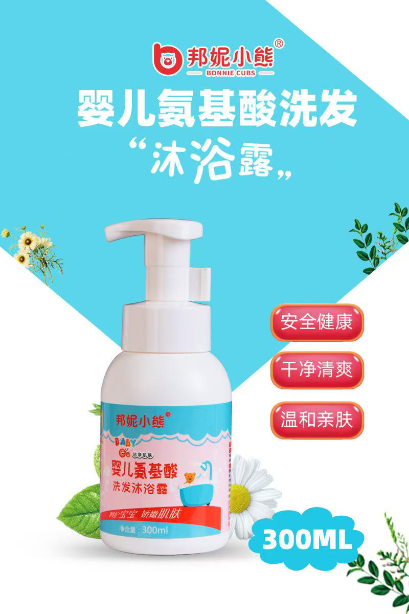 邦妮小熊嬰兒氨基酸洗發(fā)沐浴露 .jpg 邦妮小熊嬰兒氨基酸洗發(fā)沐浴露 .jpg