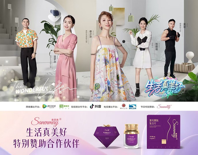 善恩美蛋殼膜肽復(fù)合片(壓片糖果)02