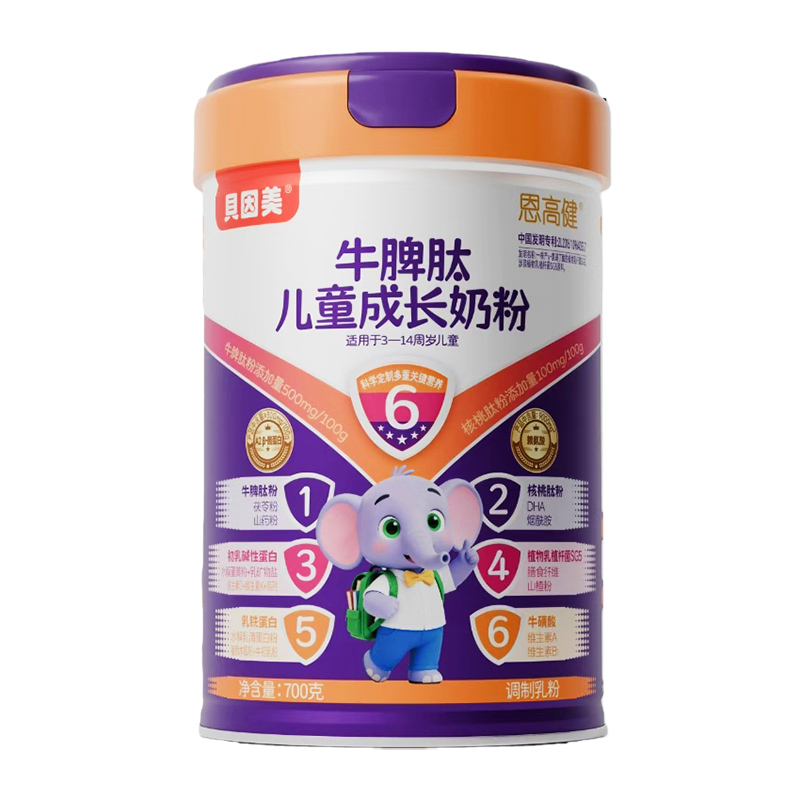 貝因美恩高健牛脾肽兒童成長(zhǎng)奶粉.jpg 貝因美恩高健牛脾肽兒童成長(zhǎng)奶粉.jpg