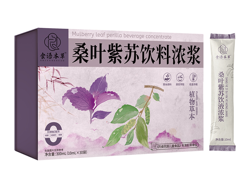 食語(yǔ)本草桑葉紫蘇飲料濃漿