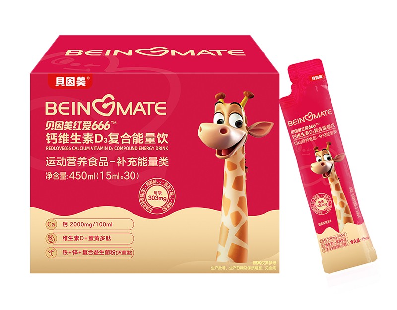 貝因美紅愛666鈣維生素D3復合能量飲