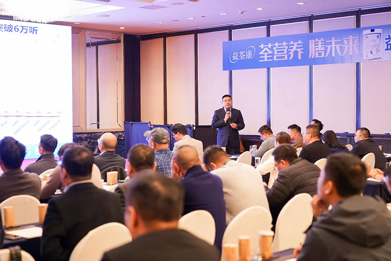 益荃康1+小荃膳特醫(yī)全營養(yǎng)新品發(fā)布會(huì)1.jpg 益荃康1+小荃膳特醫(yī)全營養(yǎng)新品發(fā)布會(huì)1.jpg