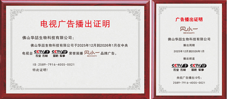 央視榮譽(yù)展播.jpg 央視榮譽(yù)展播.jpg