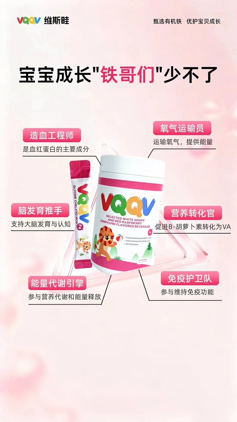 VQQV維斯晆微囊鐵.jpg VQQV維斯晆微囊鐵.jpg