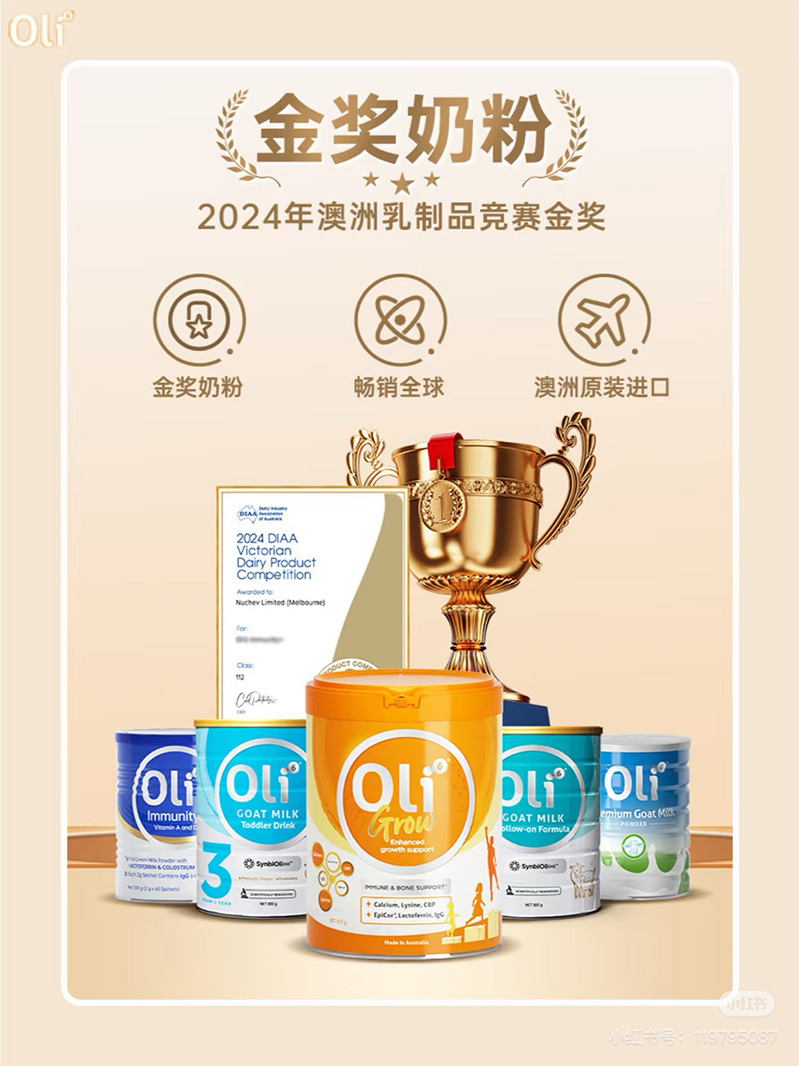Oli6穎睿澳洲原裝進口奶粉1.jpg Oli6穎睿澳洲原裝進口奶粉1.jpg