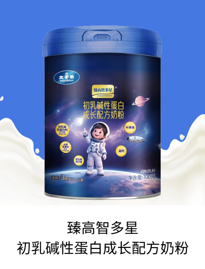 臻高智多星初乳堿性蛋白成長配方奶粉.jpg 臻高智多星初乳堿性蛋白成長配方奶粉.jpg