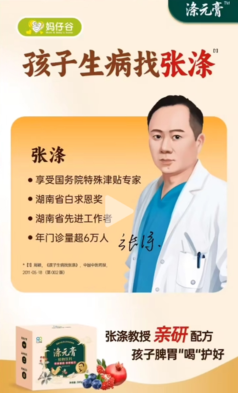 滌元膏植物飲料03.jpg 滌元膏植物飲料03.jpg