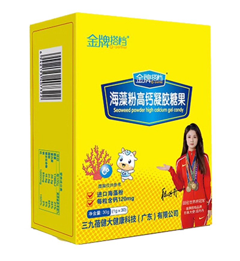 成長(zhǎng)未來(lái)金牌搭檔海藻粉高鈣凝膠糖果 豎版.jpg
